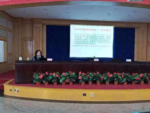 中智方略所2016年企業(yè)所得稅研討會(huì)